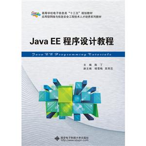 Java EEƽ̳