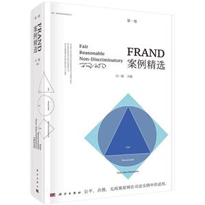FRAND x-һ