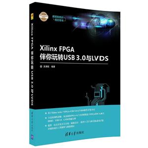Xilinx FPGAתUSB3.0LVDS