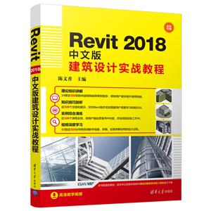 Revit 2018İ潨ʵս̳