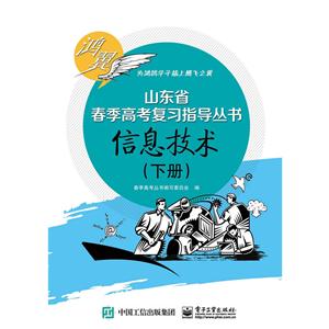 信息技术(下册)