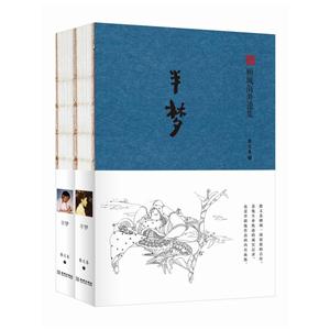 散文卷-半梦-顾城海外遗集-(上下)