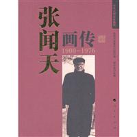 쮋:1900-1976