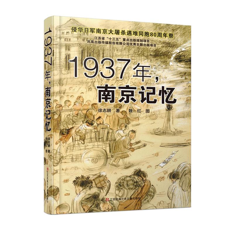 1937年.南京记忆
