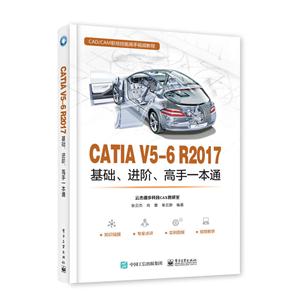 CATIA V5-6 R2017סһͨ