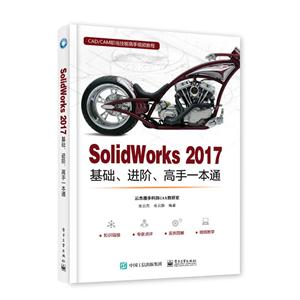 SolidWorks 2017סһͨ