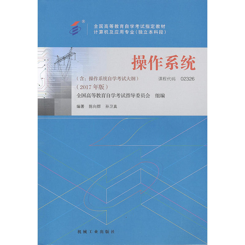 操作系统