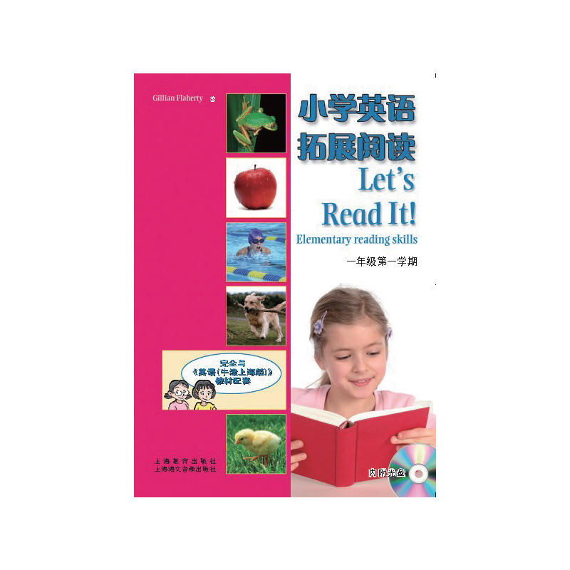 新书--小学英语拓展阅读:一年级第一学期(含CD一张)