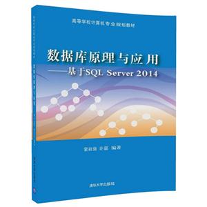 ݿԭӦ-SQL Server 2014