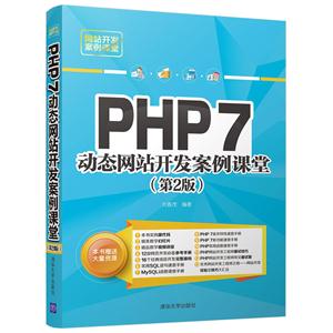 PHP 7̬վ-(2)