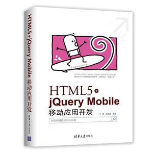 HTML5+jQuery MobileƶӦÿ