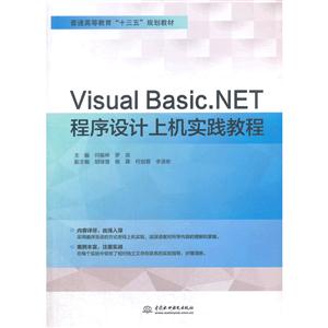 Visual Basic.NETϻʵ̳