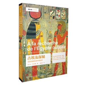 古埃及探秘-尼罗河畔的金字塔世界-发现之旅.历史卷