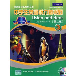 新书--中学生英语听力新视野(第二版)(3)(附MP3光盘一张)