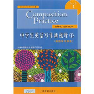 新书--中学生英语写作新视野(1)
