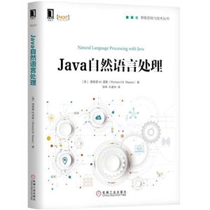 Java自然语言处理