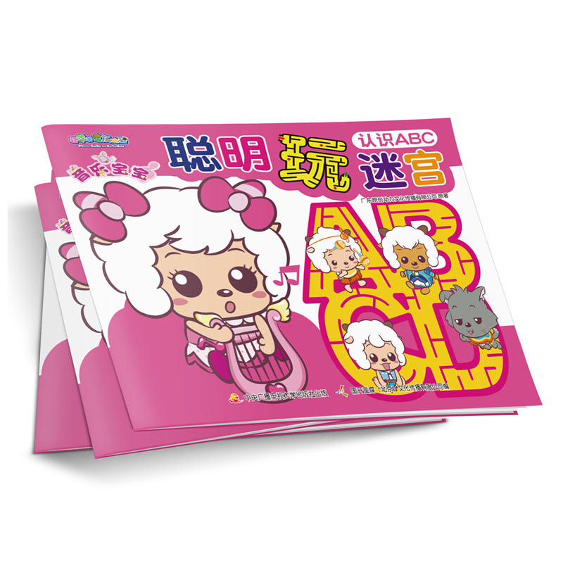 喜羊羊与灰太狼音乐宝宝聪明玩迷宫:认识ABC