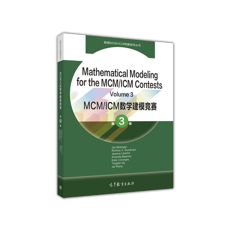 MCM/ICM数学建模竞赛-第3卷-英文