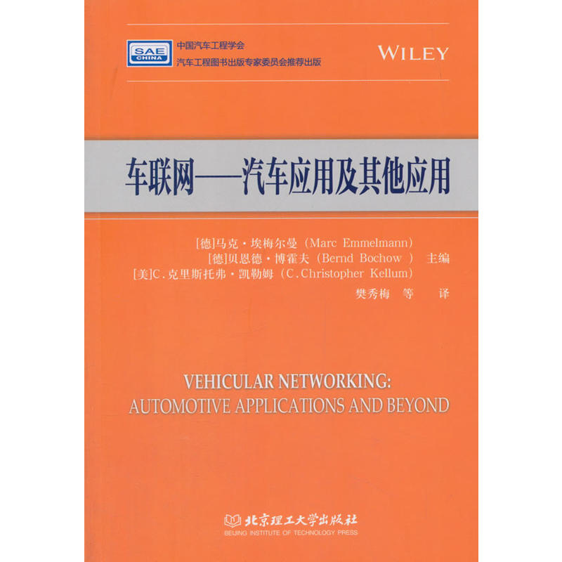 车联网:汽车应用及其他应用:automotive applications and beyond