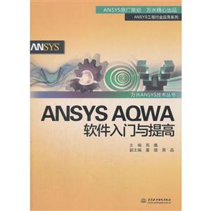 ANSYS AQWA