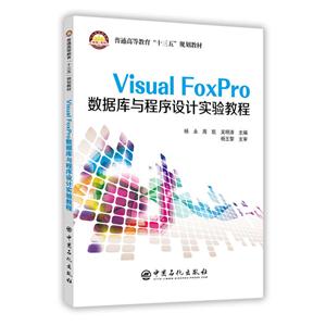 Visual Foxproݿʵ̳