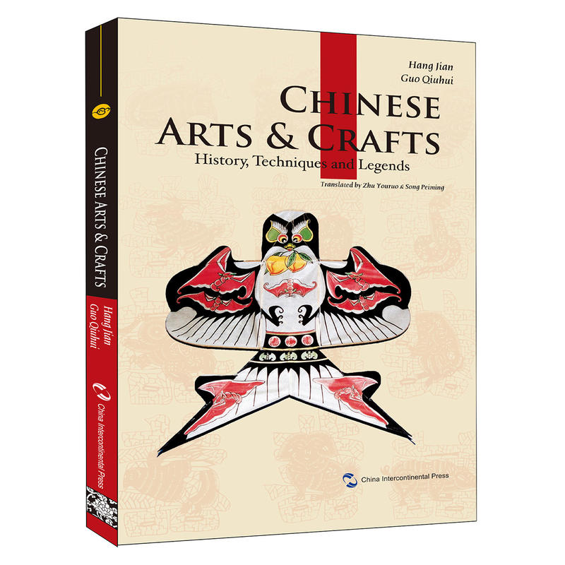CHINESE ARTS & CRAFTS-中国传统工艺-英文