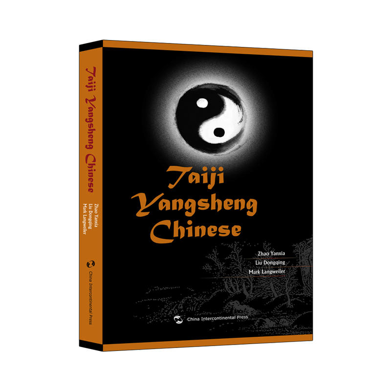 Taiji Yangsheng Chiness-太极汉语-英文