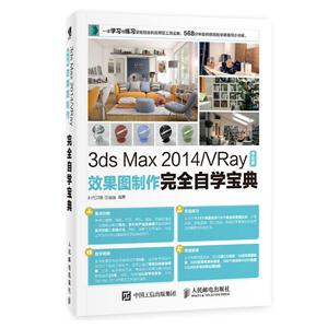 3ds Max 2014/VRayİЧȫѧ