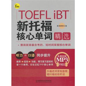 TOEFL iBTиĵʾѡ-ѸMP3