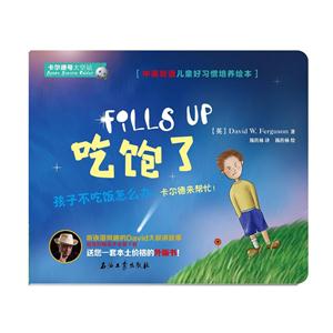 吃饱了-卡尔德号太空站