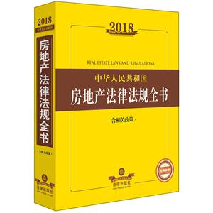 2018-A񹲺͇خa(chn)ɷҎ(gu)ȫ-P(gun)