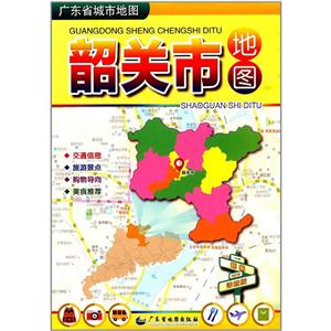 韶关市地图