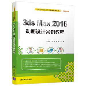 3ds Max 2016ư̳