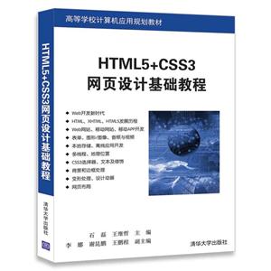 HTML5+CSS3ҳƻ̳