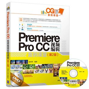 Premiere Pro CCƵ༭-CGư-(2)