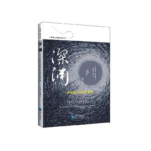 深渊-抑郁流行的进化根源