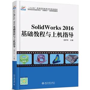 SolidWorks 2016A(ch)̳cϙCָ(do)