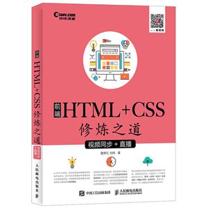 ǰHTML+CSS֮-Ƶͬ+ֱ