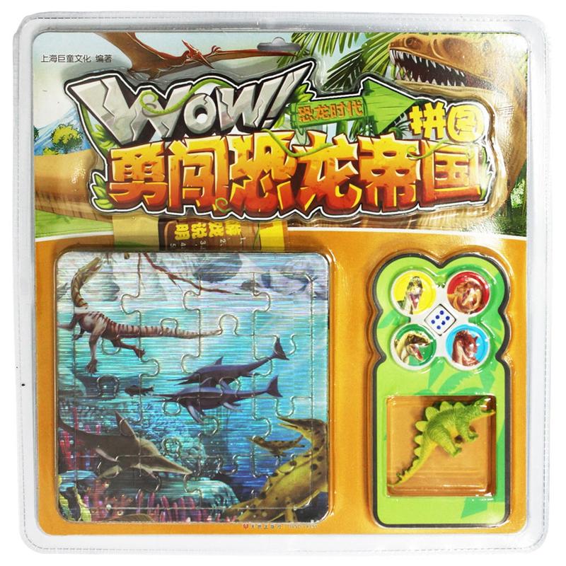 恐龙时代-WOW!勇闯恐龙帝国拼图