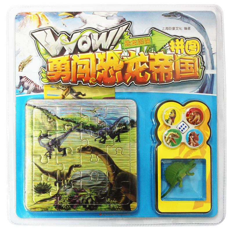 恐龙揭秘-WOW!勇闯恐龙帝国拼图