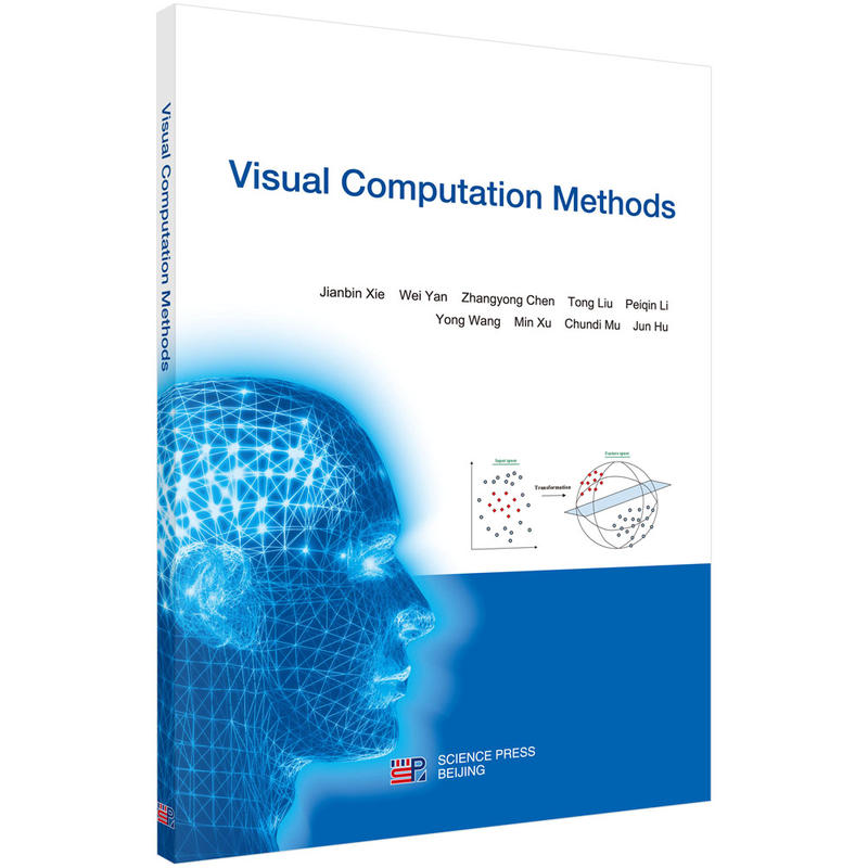 Visual Computation Methods-视觉计算方法