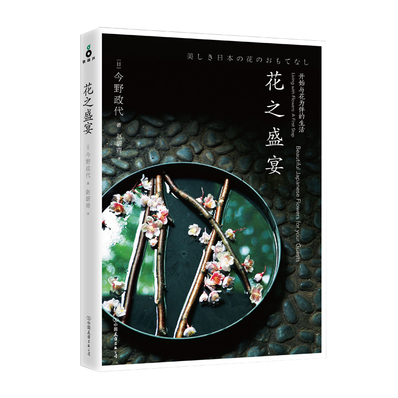 花之盛宴-开始与花为伴的生活