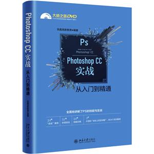 Photoshop CCʵսŵͨ-DVD