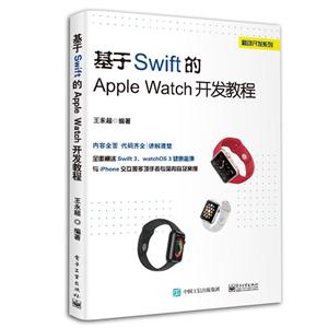 Swift Apple Watch ̳