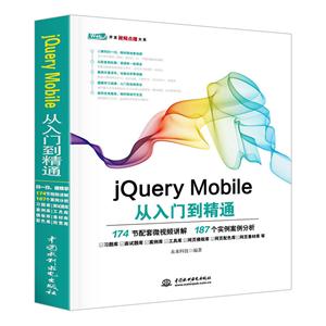 jQuery Mobileŵͨ