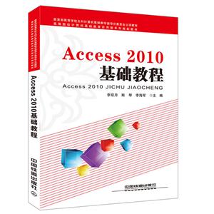 Access 2010 ̳