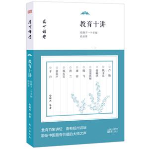 教育十册-给孩子一个幸福的世界