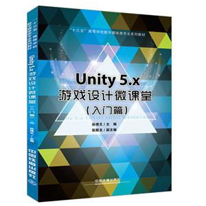 Unity5.xϷ΢(ƪ)