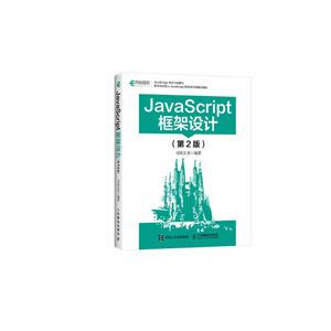 JavaScript-(2)