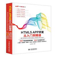 HTML5 APP_l(f)Tͨ-(HTML5+CSS3+jQuery Mobile+Bootstrap)